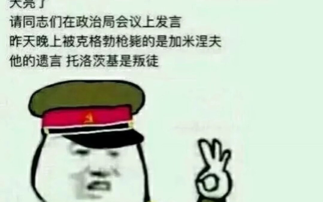 二战表情包(第十七期)哔哩哔哩bilibili