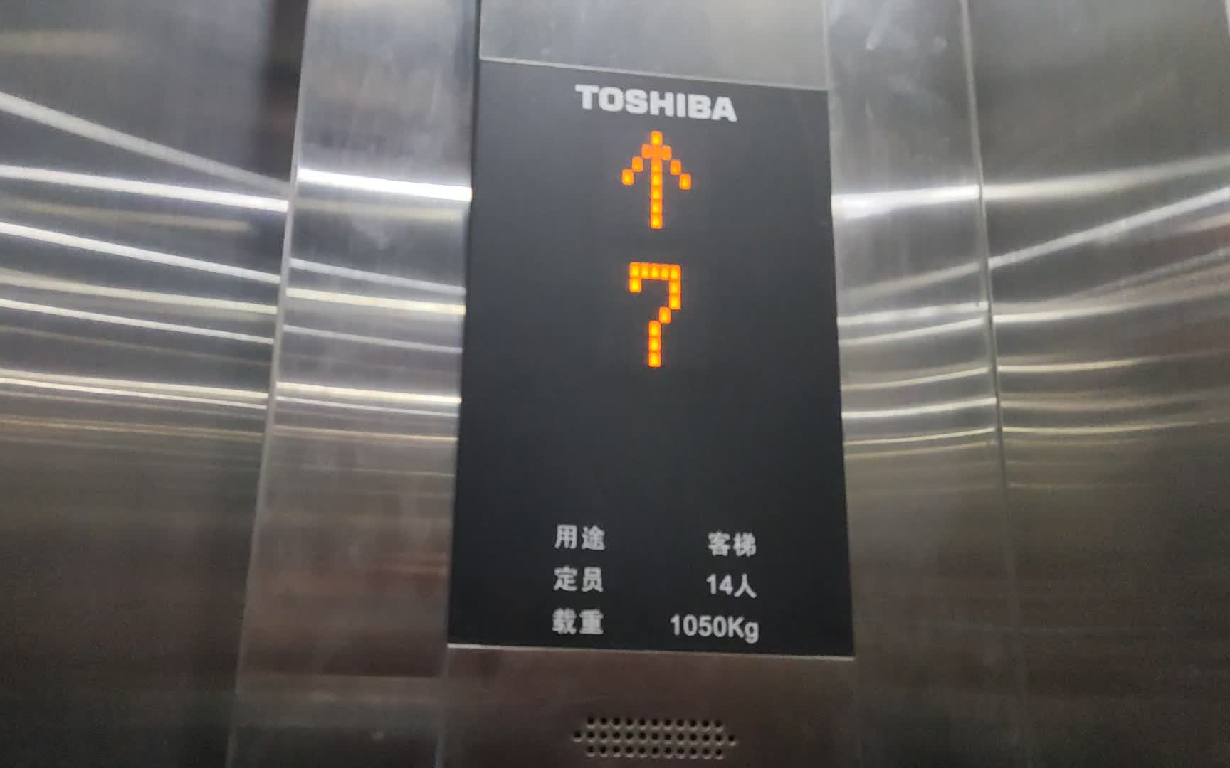 按钮屏幕不一样雅特尔大厦的东芝电梯合集