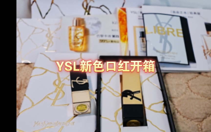 YSL新色口红(NM)开箱哔哩哔哩bilibili