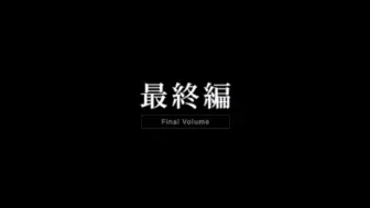 Download Video: 【蔚蓝档案最终章】1-1序幕