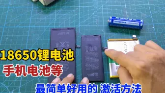 Gopro电池长时间不用休眠了怎么办 教你一招 5秒激活的方法 一看就会 就是这么神奇 哔哩哔哩 Bilibili