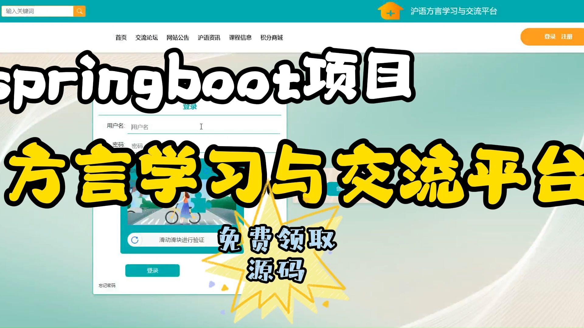 【万套计算机毕设合集(程序源码+论文初稿)任意挑选】springboot方言学习与交流平台 java、python等毕设选题程序开发论文定制全流程指导哔哩哔哩...