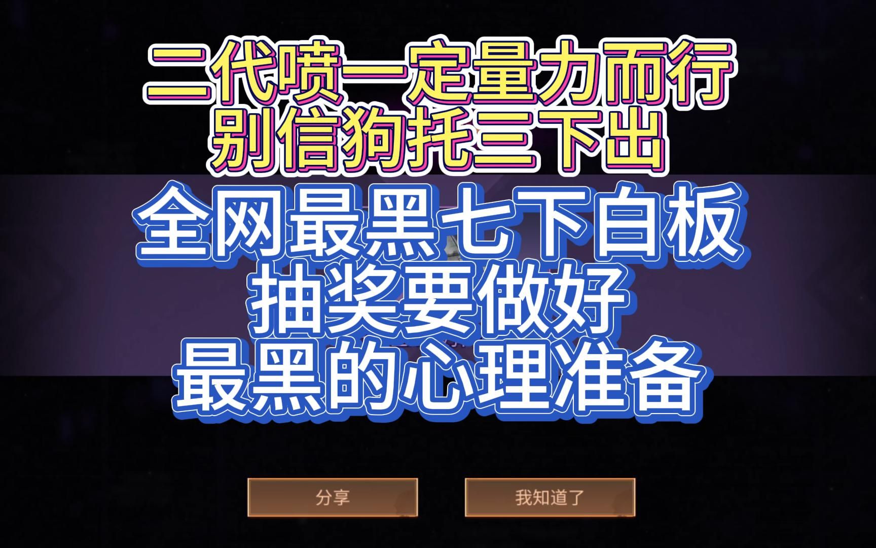 全网最黑白板喷子 微氪平民要抽要做好心理准备 攻击很低 很多地方不如蛛毒哔哩哔哩bilibili