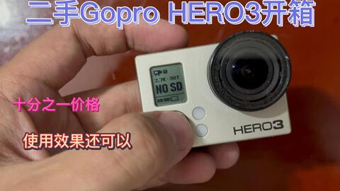 GoPro HERO 3-5-6-7 骑行画质对比评测。。。_哔哩哔哩_bilibili