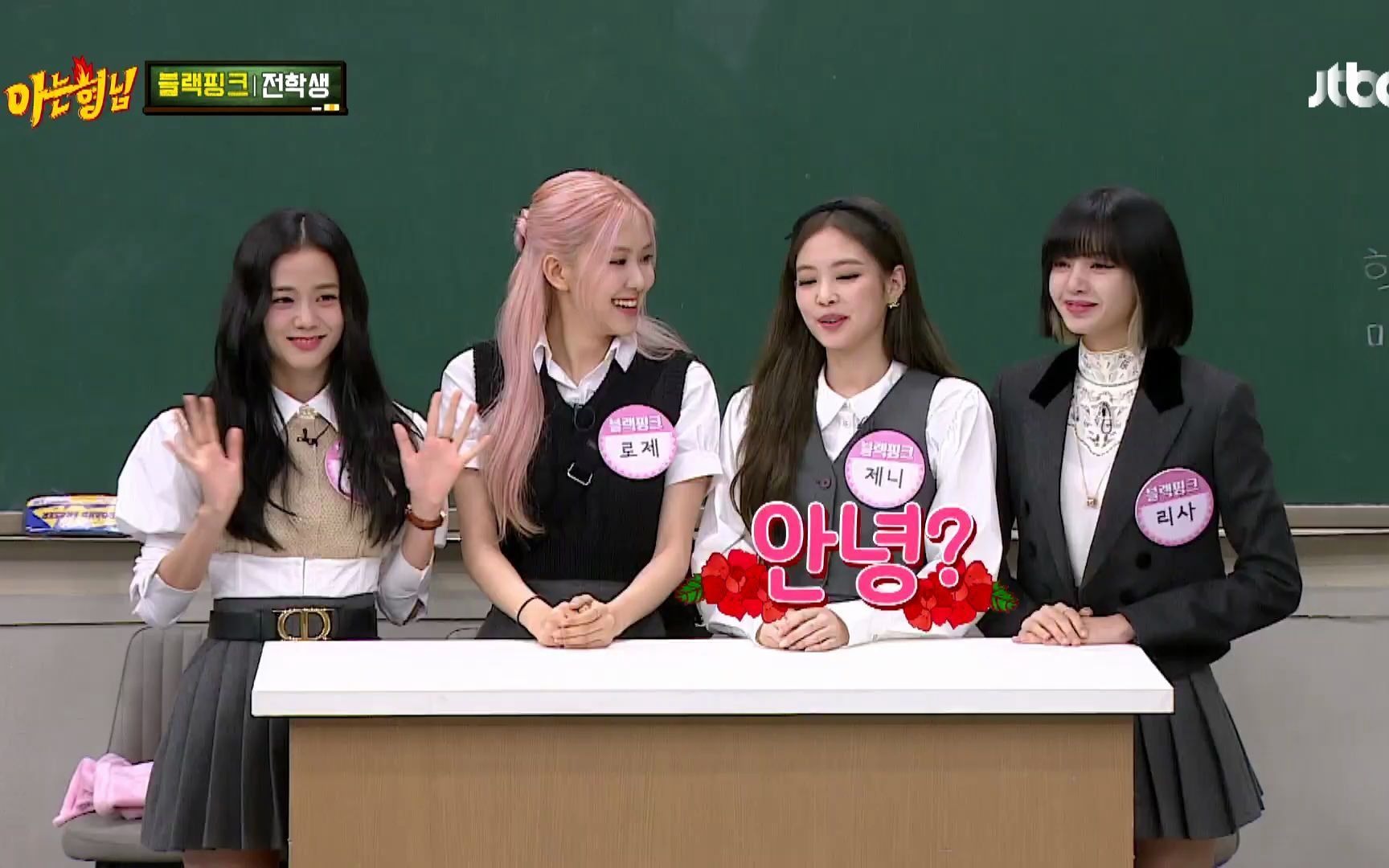 中字【blackpink(粉墨)回归综艺首秀】201017 jtbc 认识的哥哥 e257