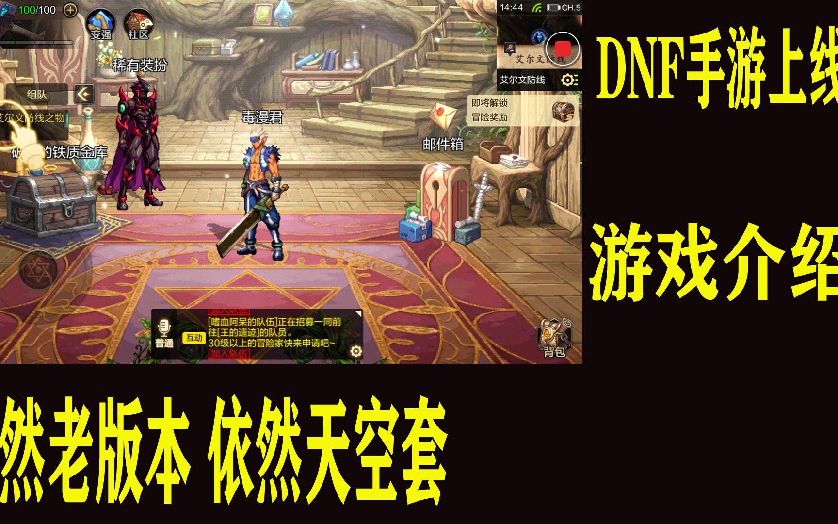 dnf测试服|DNF体验服测试用户招募公告