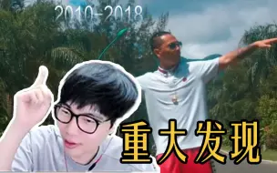 Download Video: 【刘小怂】华语乐坛的分水岭找到了《2010-2018月榜冠军单曲》