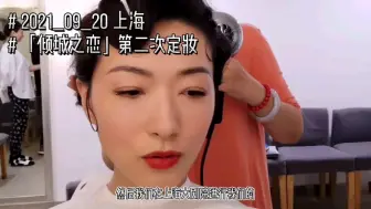 Descargar video: 【万茜】万女士的白流苏vlog