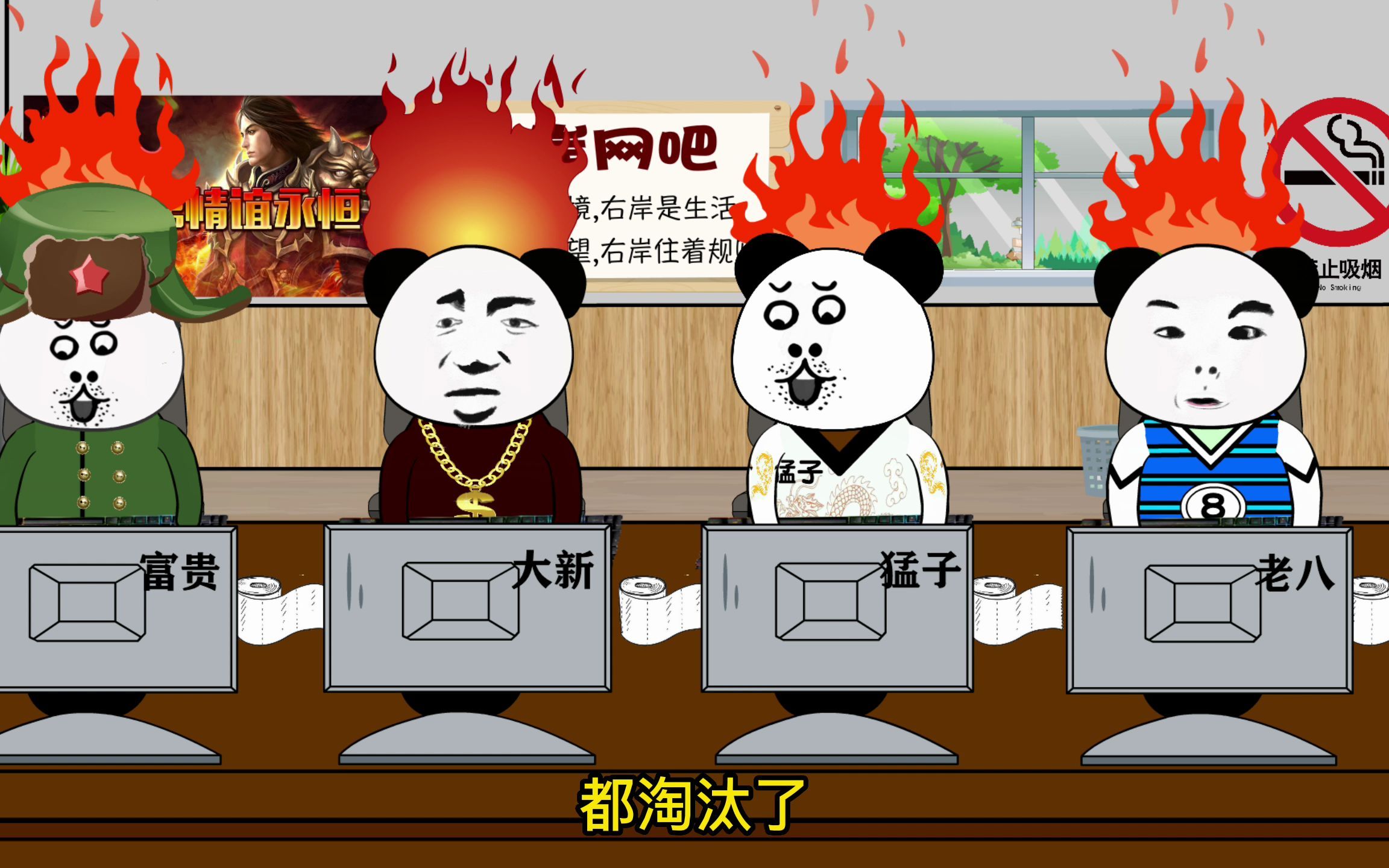 十几年的传奇,全面开火,大新哥的喊麦真带劲啊-左岸动画-左岸动画-哔哩哔哩视频