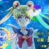 【2021/剧场版】剧场版「美少女战士Sailor Moon Eternal」特报30秒