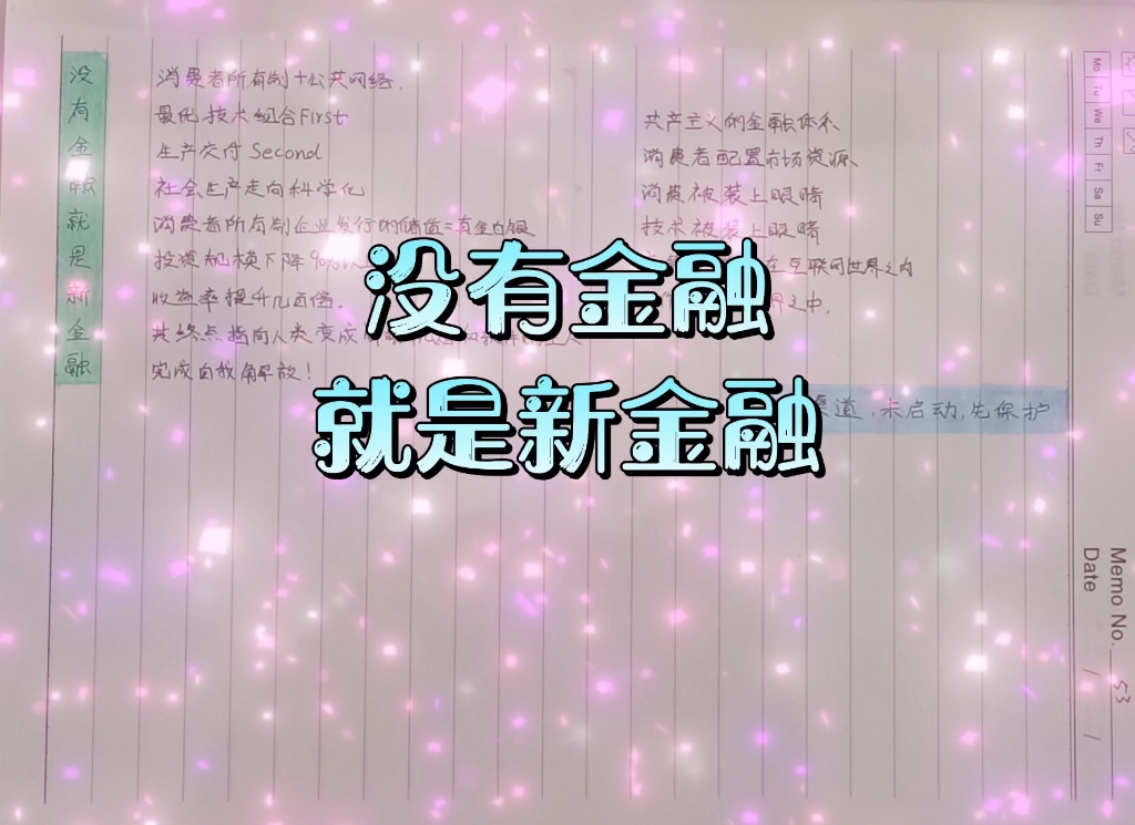 消费者所有制➕公共网络,给消费装上眼睛.竞争锁死在互联网,合作在实体世界.双渠道未启动,先保护,消费者稳赢 #每天一张逻辑图哔哩哔哩bilibili