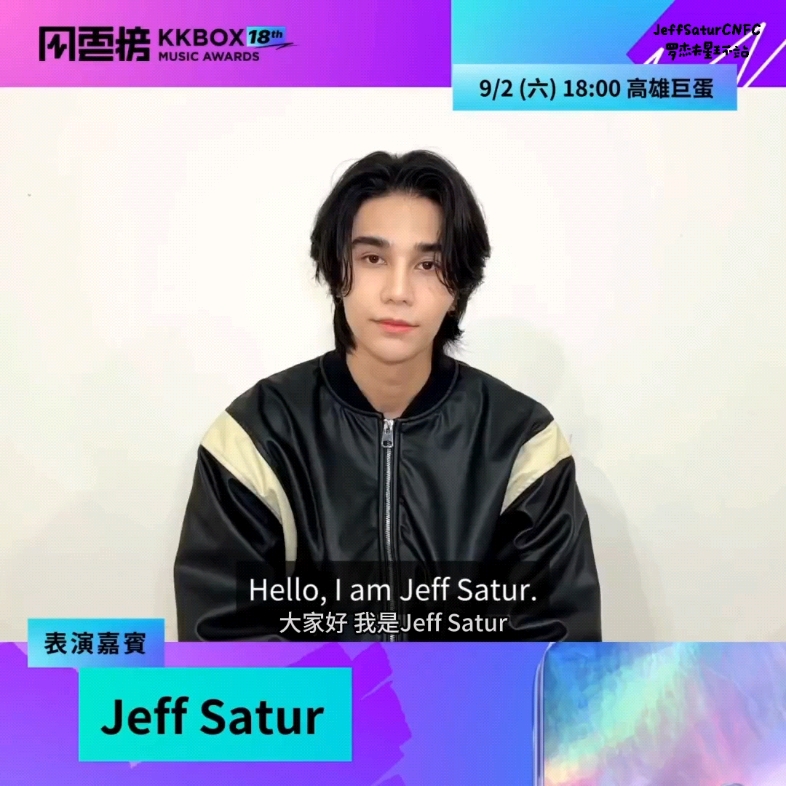 【Jeff Satur罗杰夫】第18届KKBOX风云榜 中字哔哩哔哩bilibili