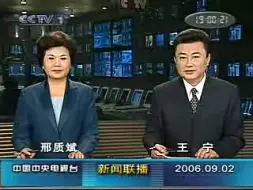 Download Video: 【放送文化】历年9月2日CCTV1广告片段(2006～2014年)