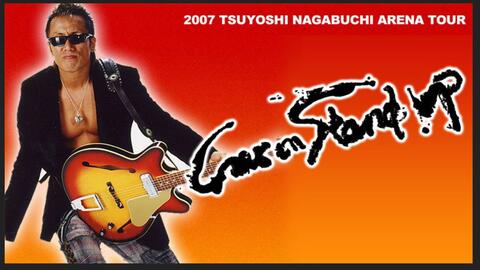 長渕剛/愛してるのにfrom LIVE DVD 「2007 TSUYOSHI NAGABUCHI ARENA