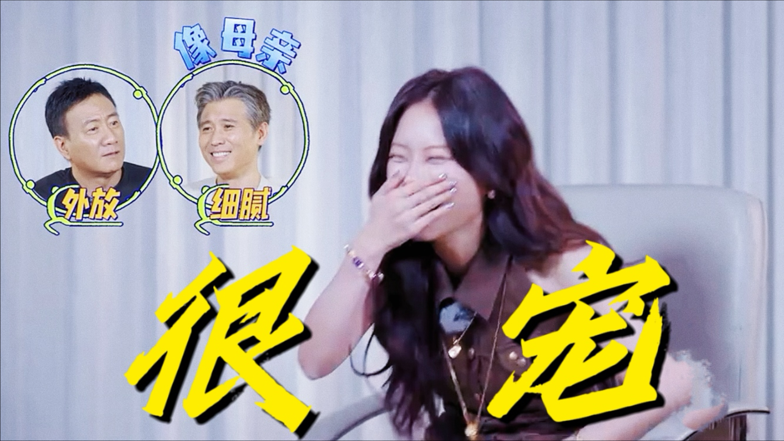 万妮达直言像参加《爸爸去哪儿》！欧豪：这样哄孩子的事，您从未对我做过！”
