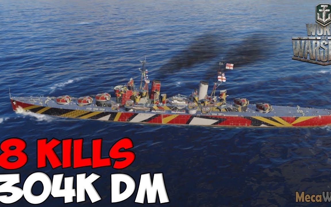战舰世界~hms米诺陶斯:8杀30万伤害