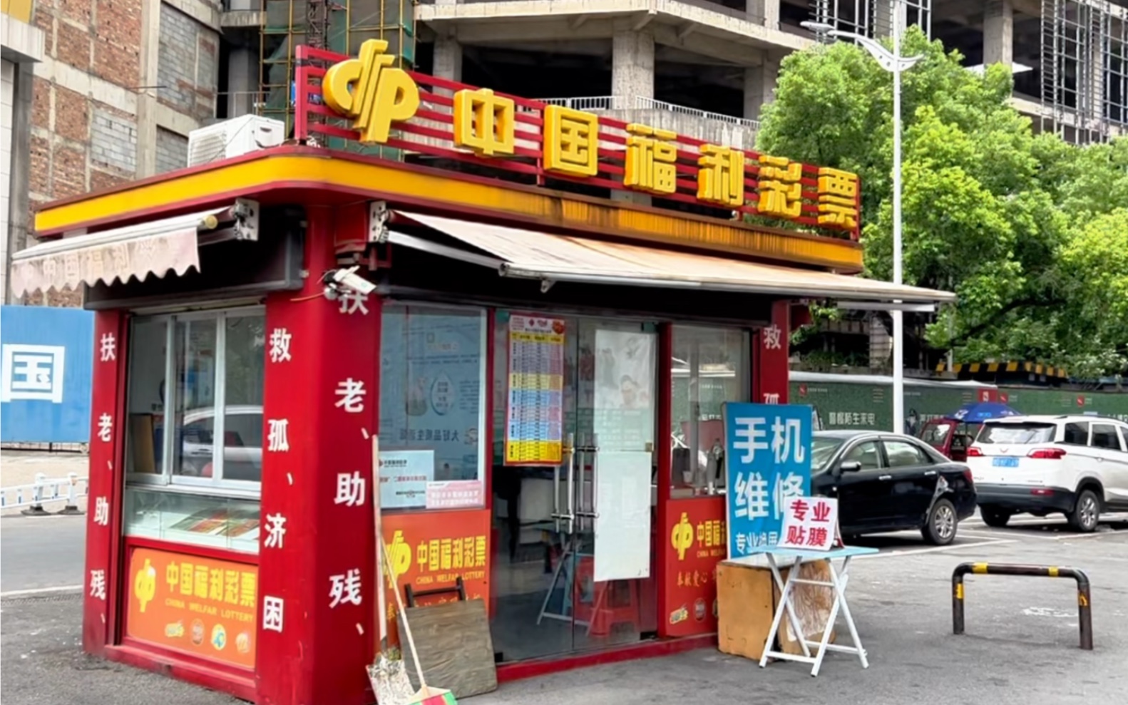 挑战路边的彩票店每种种类刮刮乐刮一张,看看能中多少奖?