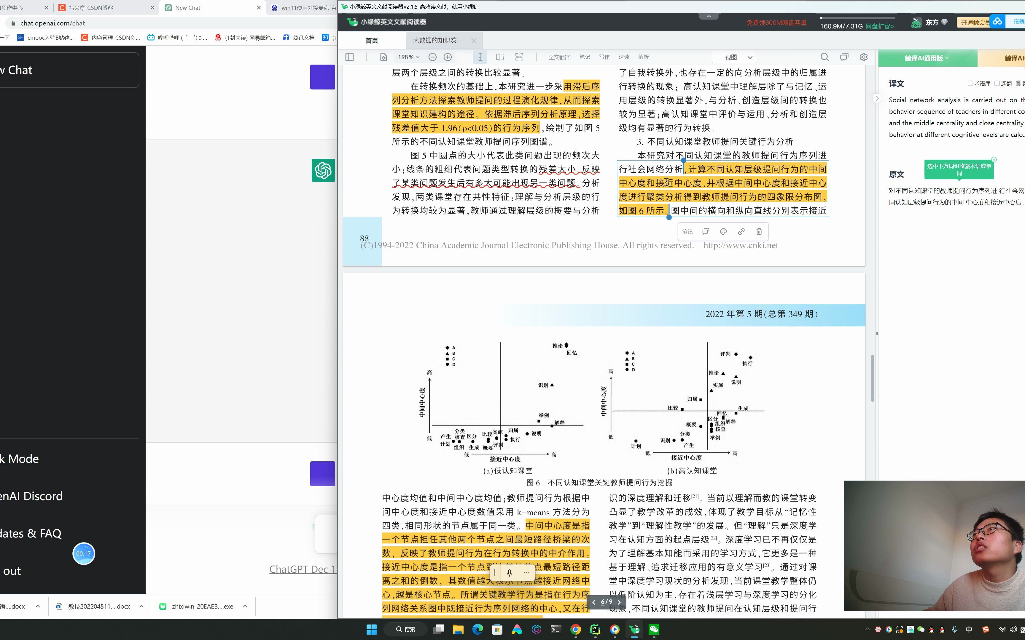 社会网络分析工具—— Gephi 或 NetworkX的简单介绍和比较(源自GPTchat)哔哩哔哩bilibili