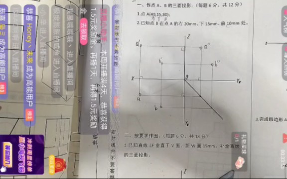 点的投影画法讲解哔哩哔哩bilibili