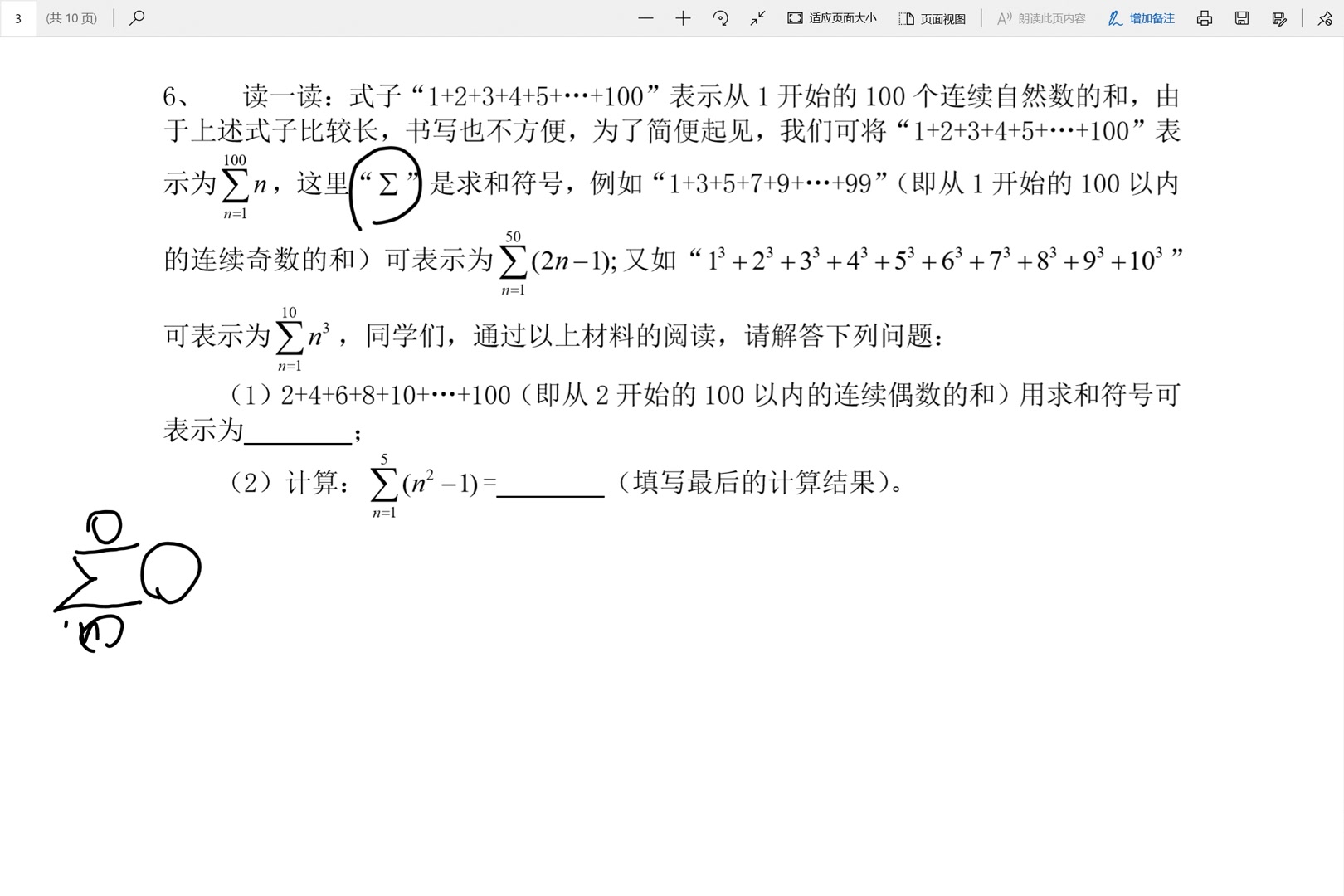 求和符号的表示哔哩哔哩bilibili