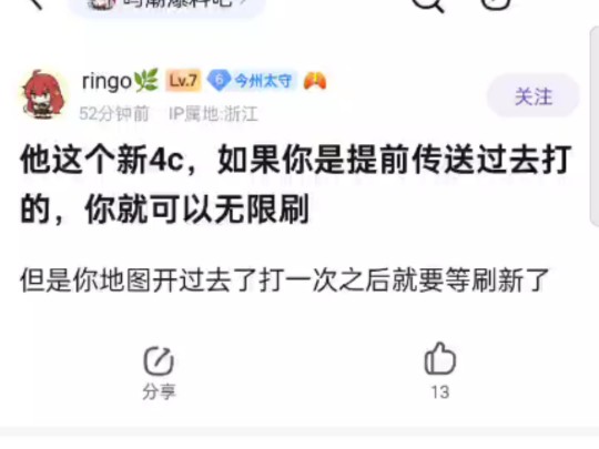 鸣潮2.0千万不要急着过剧情了,先刷4c声骸没cd啊网络游戏热门视频