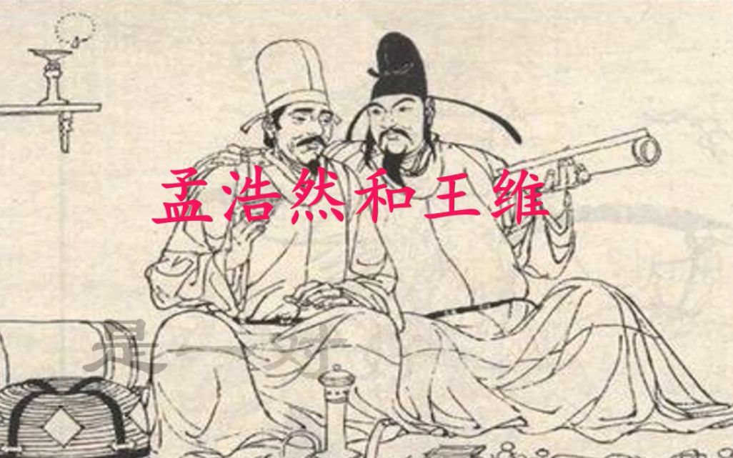 【十万个冷笑话】也许凭此段子孟浩然的留别王维会像费玉清的一剪梅