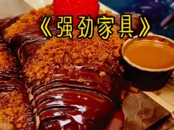 Download Video: 《强劲家具》#暧昧#甜宠#老福特