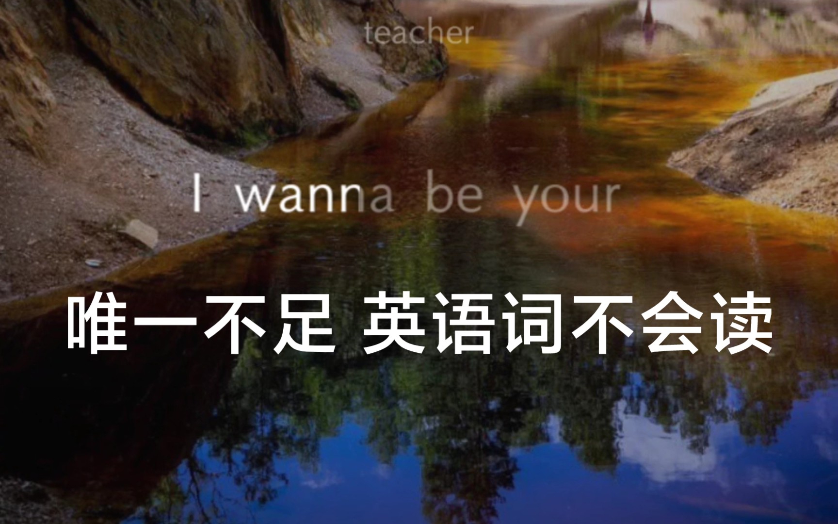 [图]喝了咖啡气泡音唱【 I wanna be your Slave】