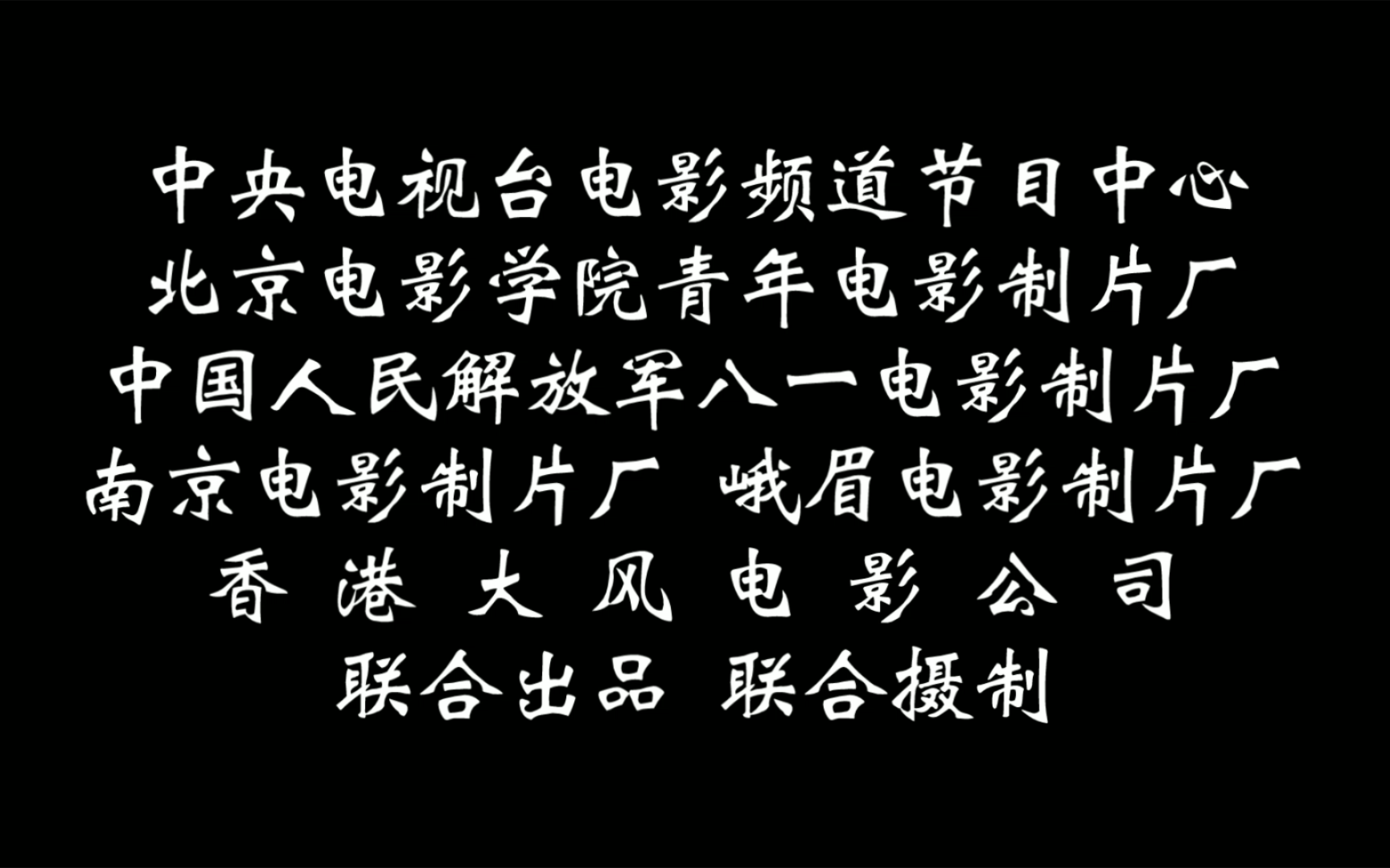 [图]国产经典怀旧老电影《黑太阳南京大屠杀》内地版_中文字幕