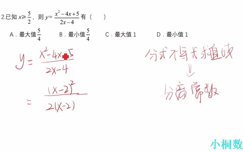 二次比一次商值求最值2哔哩哔哩bilibili