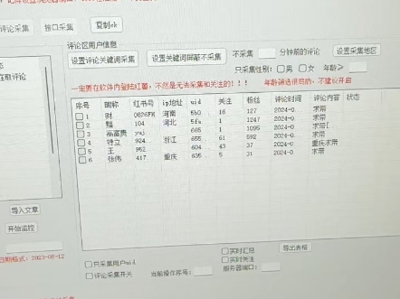 截流玩法教你如何养号,如何选择设备,如何搭建网络,如何避免违规等关键性问题哔哩哔哩bilibili