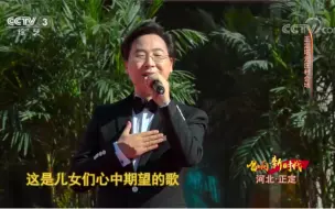 Download Video: 【廖昌永】《今天是你的生日》唱响新时代·河北正定