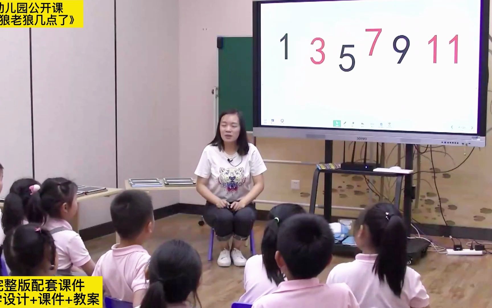 幼儿园优质公开课|大班数学(认识时钟)《老狼老狼几点了》哔哩哔哩bilibili