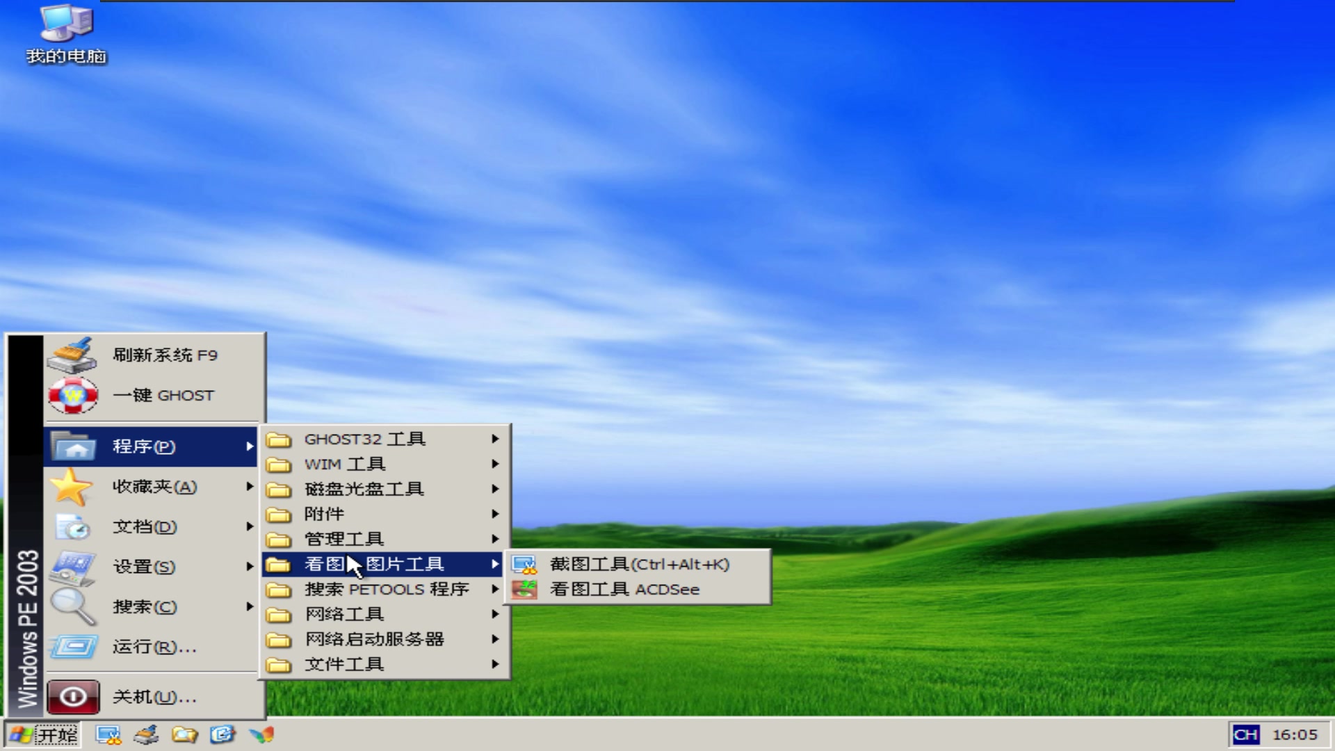 雨林木风 Windows 2000 Professional YN2.6 安装哔哩哔哩bilibili