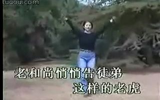 [图]《女人是老虎》 李娜 卡拉OK Karaoke 伴奏