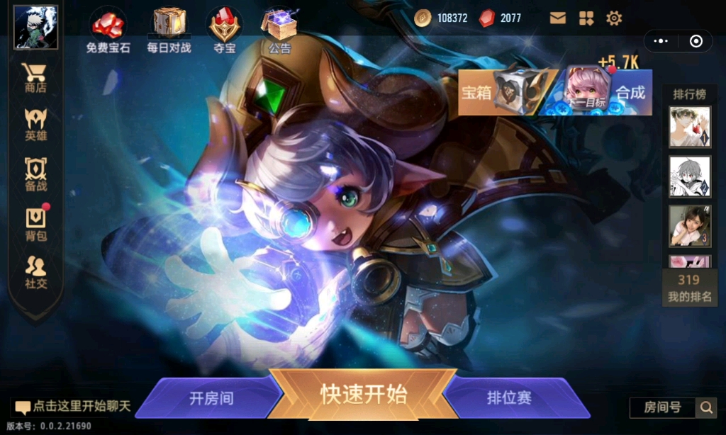 传说对决小程序