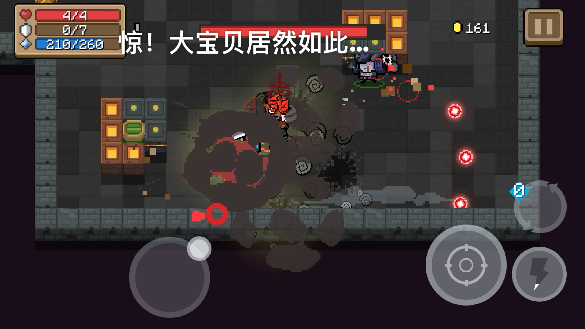 【元气骑士】超级大宝贝使用报告
