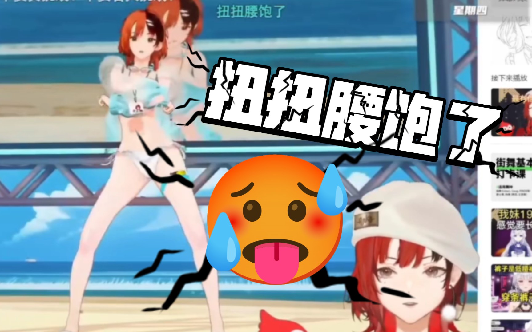 安可直播看【泳装3D安可】,给看害羞了哔哩哔哩bilibili