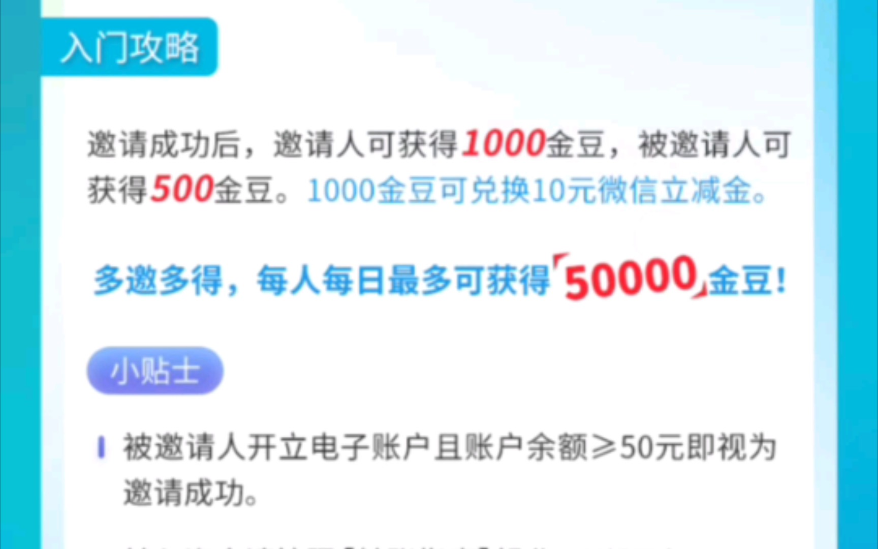 蓝海银行!注册领5元红包!邀请好友注册领10元红包!玩法攻略哔哩哔哩bilibili