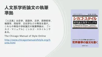 京都大学不教参考文献写法的吗 学术造假零容忍 别说你不知道 谁信呢 日本留学日语金晶学术造假抄袭博士学位 哔哩哔哩 Bilibili