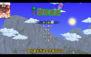 Download Video: 泰拉瑞亚一件获取天顶剑