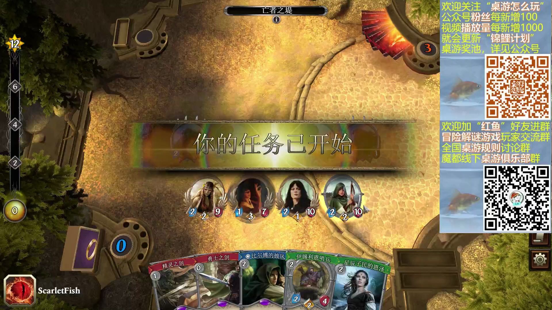 [图]【桌游怎么玩】魔戒卡牌，战役3，试玩体验，Lord of Rings LCG