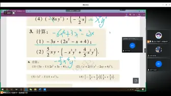 下载视频: 8月1日  数学 第三节(1)