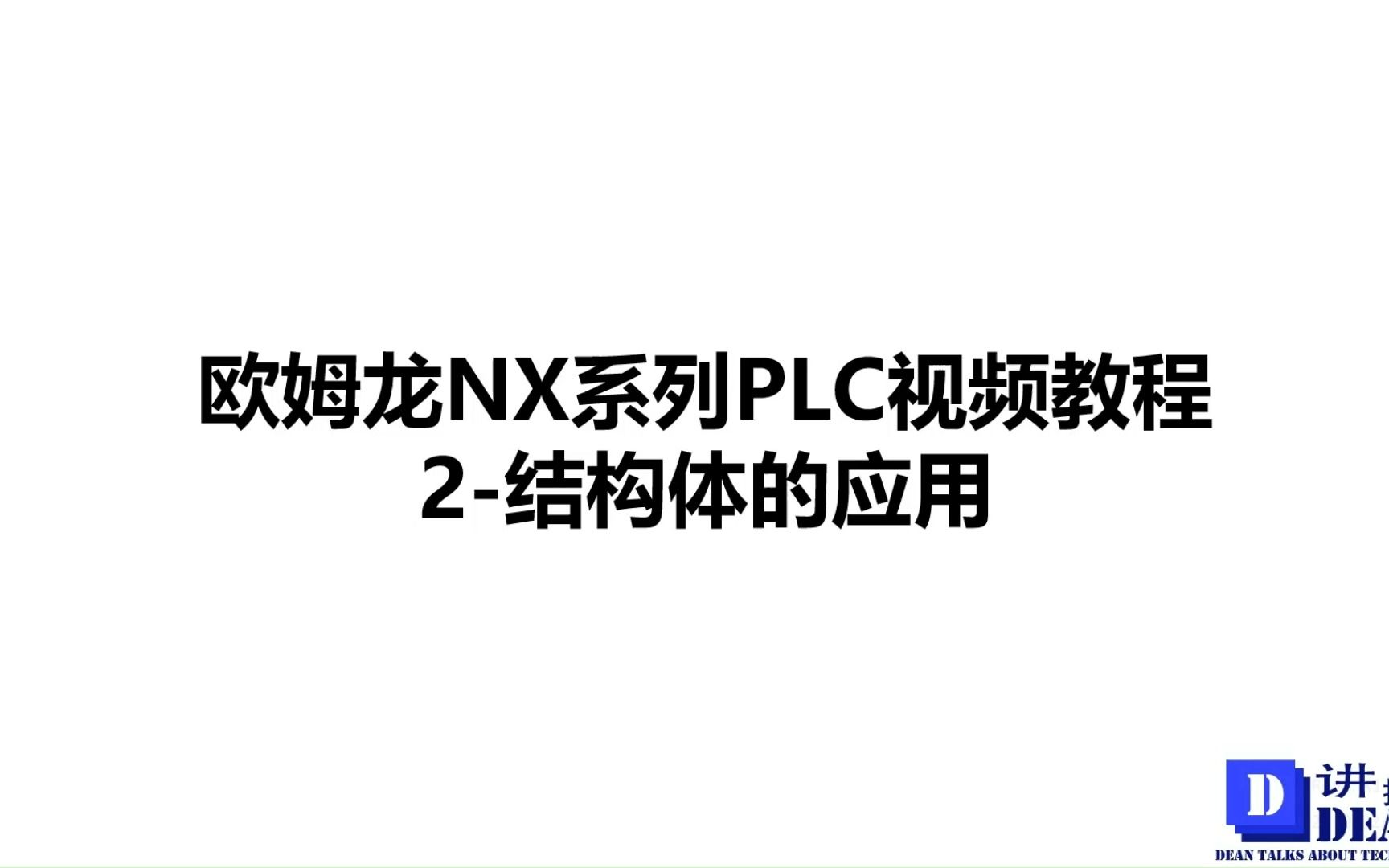 结构体的应用.mp4哔哩哔哩bilibili