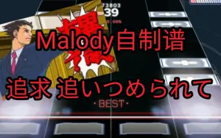 追求 追いつめられて 哔哩哔哩 Bilibili