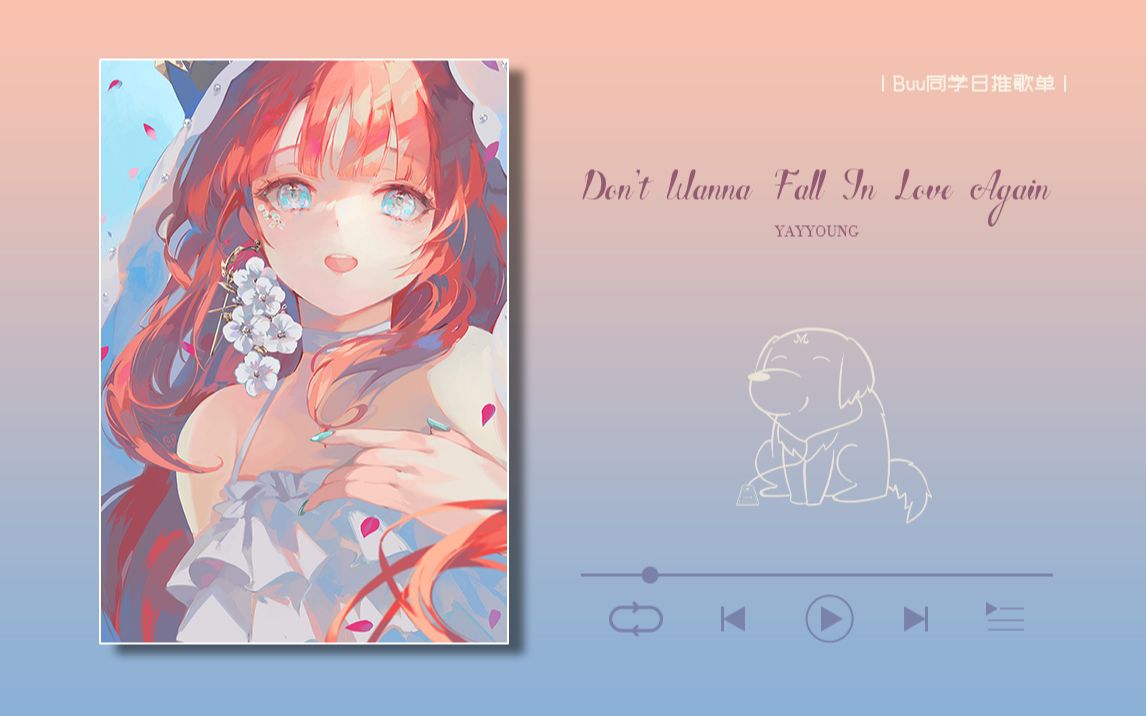 [图]【日推歌单】| 宝藏单曲 | 沉沦在这温柔浪漫的旋律 | “不想再坠入爱河了”|《Don't Wanna Fall In Love Again》