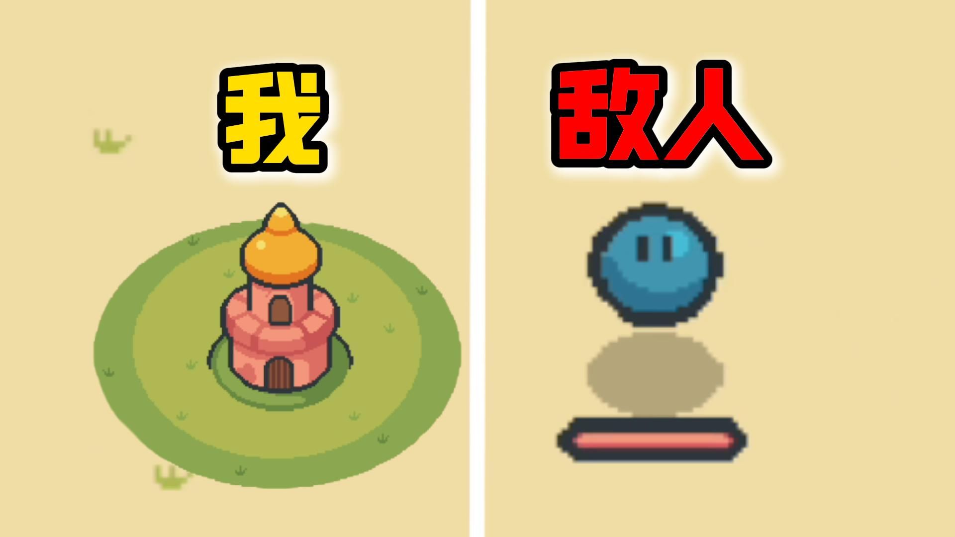 神奇魔法塔抵御百万史莱姆！