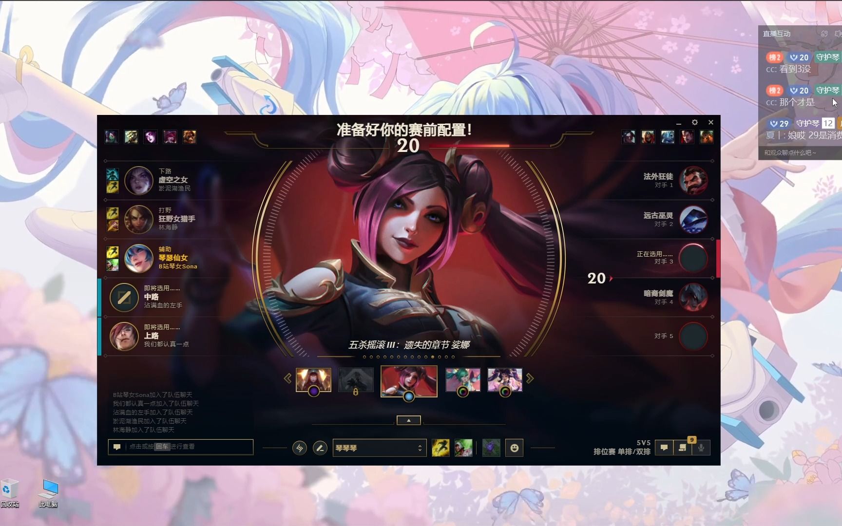 章鱼妈c了 翻盘局 英雄联盟 琴女sona