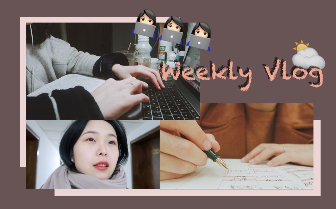 Weekly Vlog「住校的建筑学研究生#5」写开题报告的一周 Study With Me | 为寒假增强学习动力! | 写时间轴手帐 | 剪视频 | 池薯桥哔哩哔哩bilibili