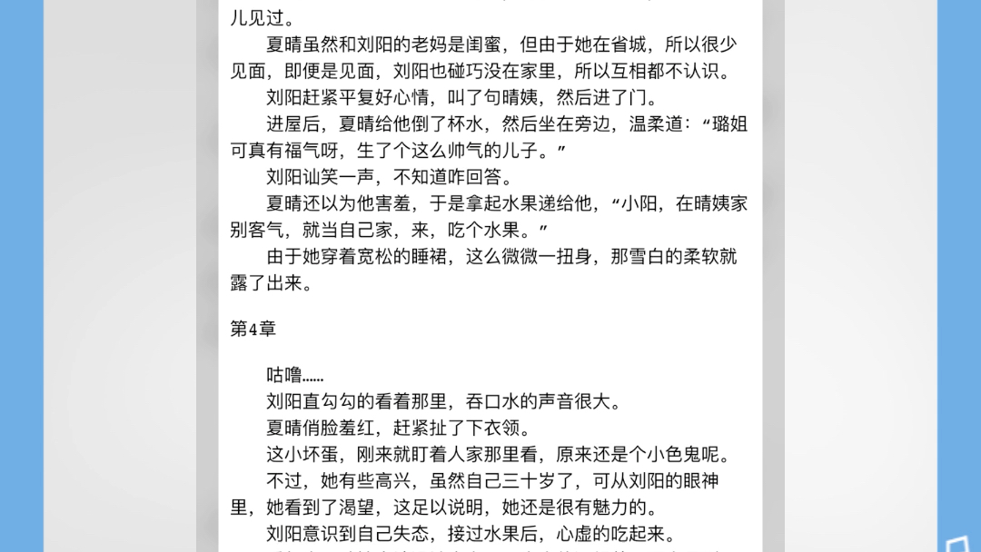 顶级男模刘兴《兼职男模》刘兴夏芝主角小说完整阅读哔哩哔哩bilibili